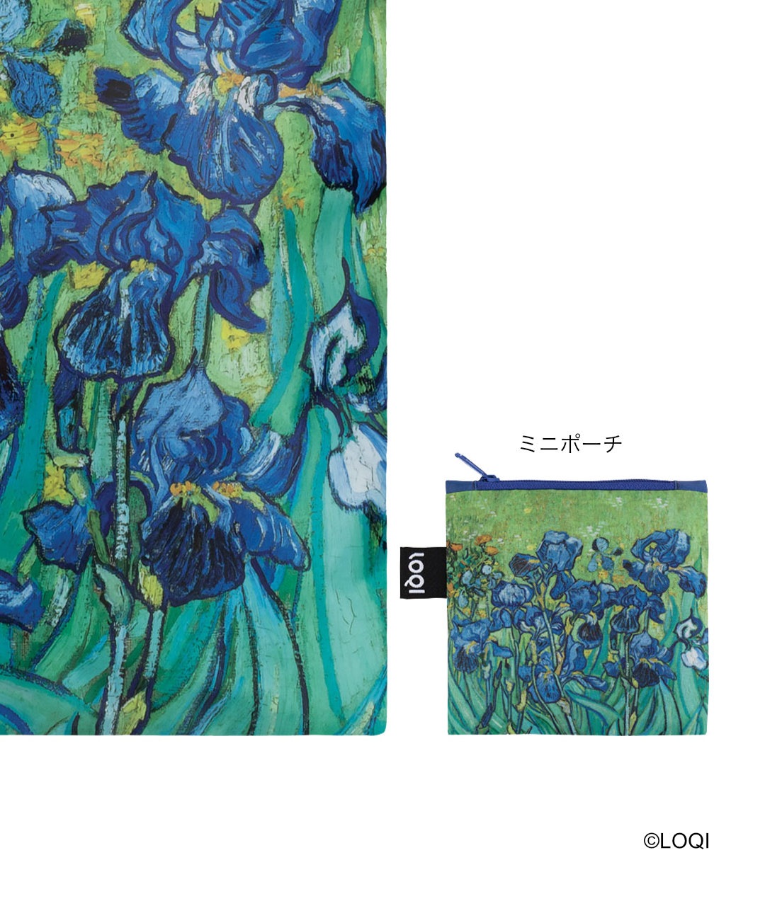 フランツとゴッホミュージアムのコラボ　Iris フランツとゴッホミュージアムのコラボ Iris