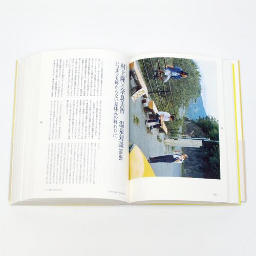 奈良美智 完全読本 [美術手帖全記事1991-2013]｜ラムフロム