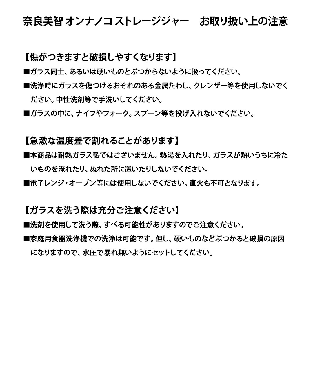 奈良美智 ストレージジャー 900ml [オンナノコ 2]｜ラムフロム