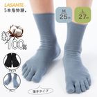 6270：綿100％5本指ソックス　M(25cm)・L(27cm)日本製