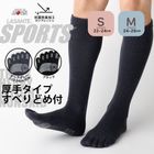 【6230】スポーツハイソックス5本指靴下（シルク入り）S（22-24ｃｍ）・M（24-26ｃｍ）・L（26-28ｃｍ）