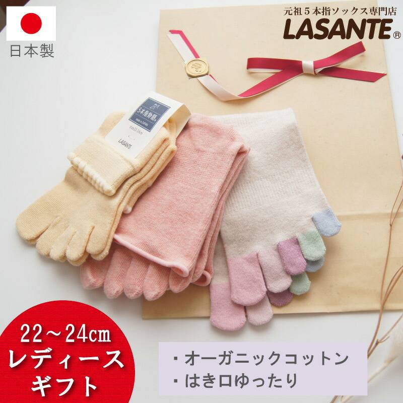 母の日 レディースギフトセット【セットが選べる 5本指ソックス プレゼント メッセージカード付 (22-24cm)】