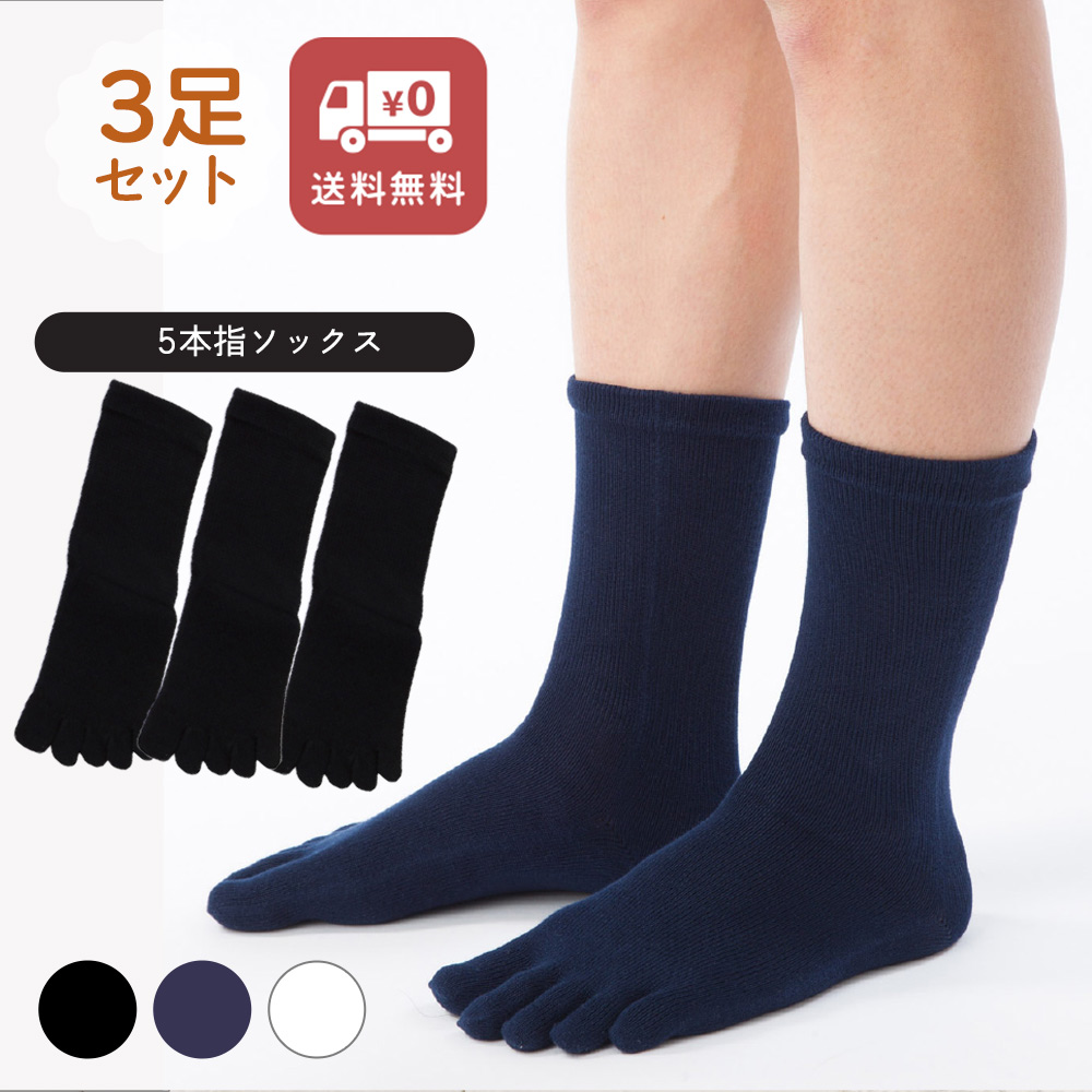 ビジネスハイゲージ M(24-26cm) L(26-28cm) 抗菌防臭加工5本指