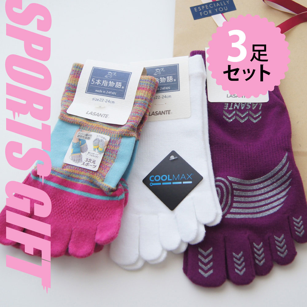 送料無料 カラーが選べる スポーツギフト 3足組 【6290 7240 9430】 S