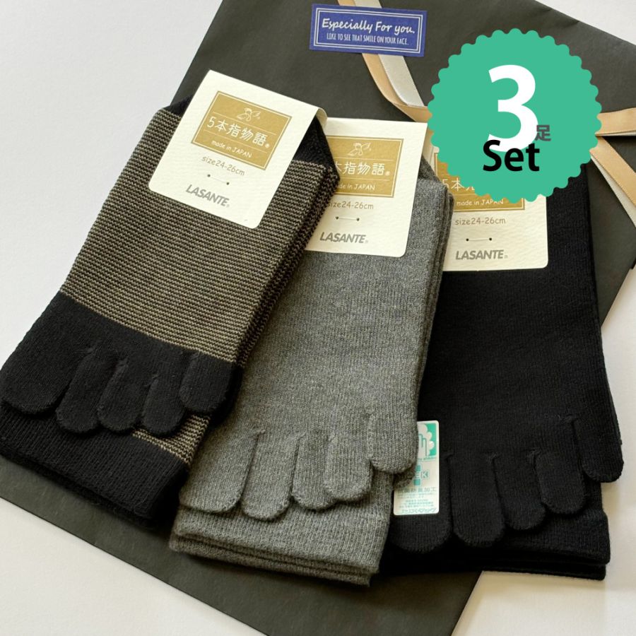 送料無料 カラーが選べるビジネスギフト 3足組  【10013 8590 8540】 M/L