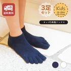 3足組 送料無料ネット限定 キッズ ベーシックショート 【6055】 16-18cm/19-21cm