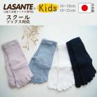 ベーシックKIDS 【10113】 16-18cm/19-21cm