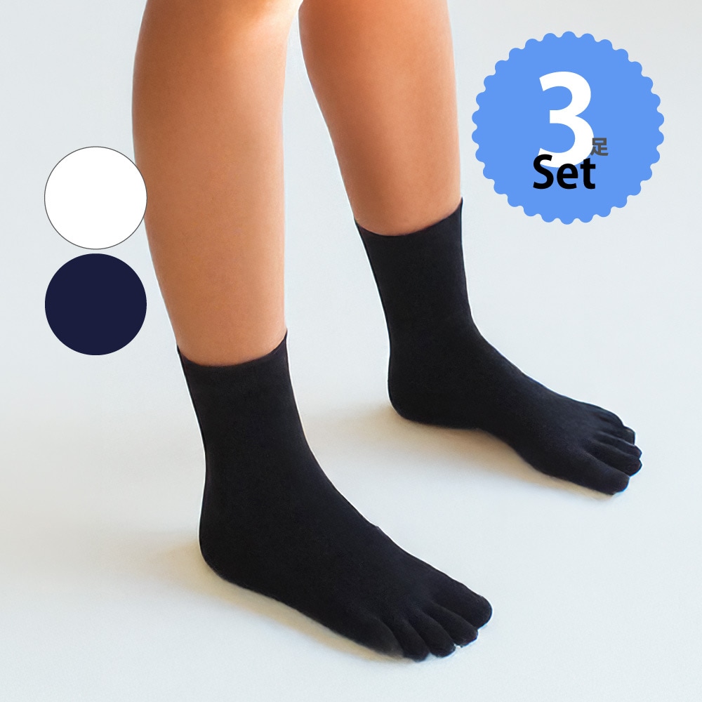 送料無料 ベーシック KIDS 同色同サイズ3足組 【10123】 16-18cm/19-21cm