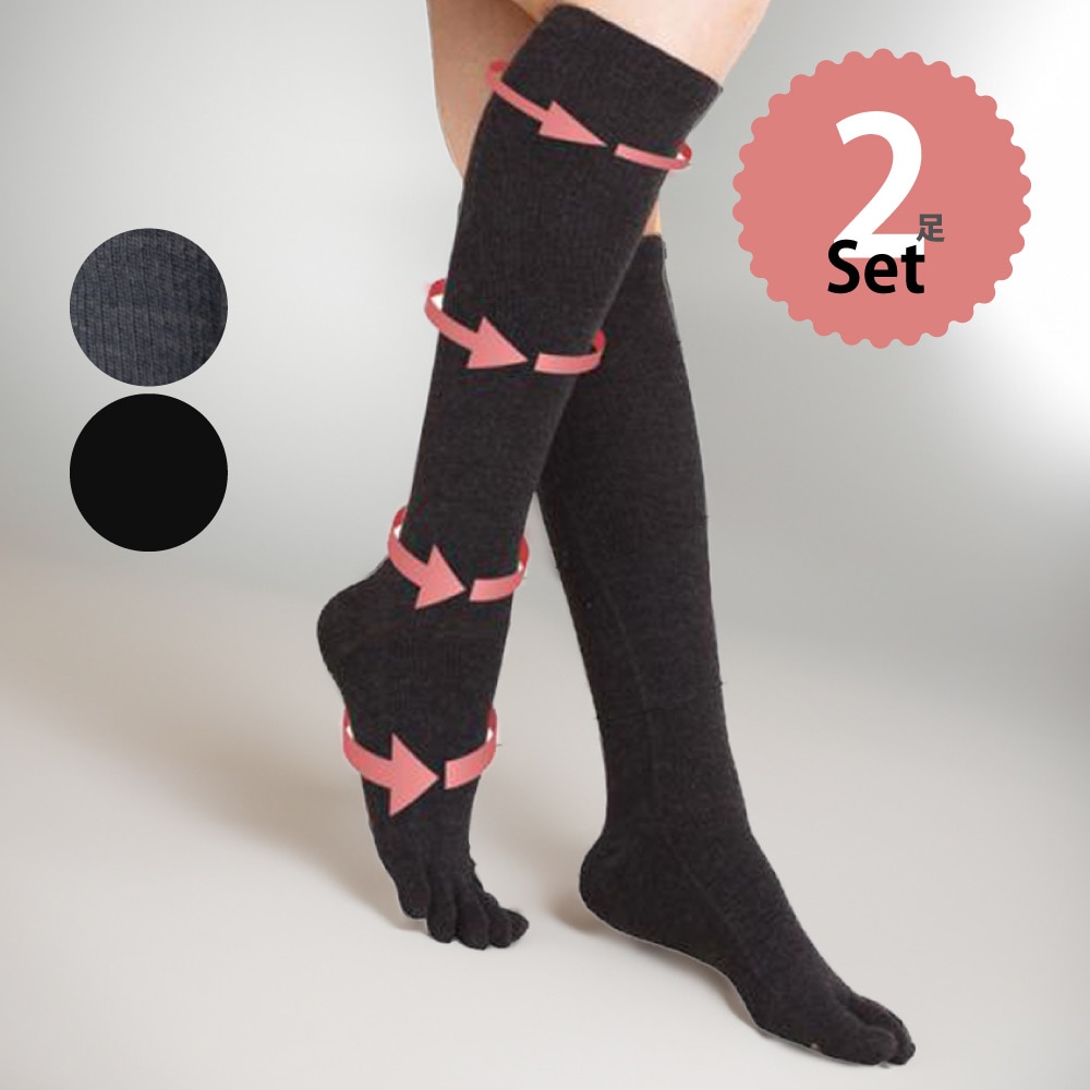 送料無料 ウール混 着圧 ハイソックス 同色同サイズ2足組 【40364】 S/M