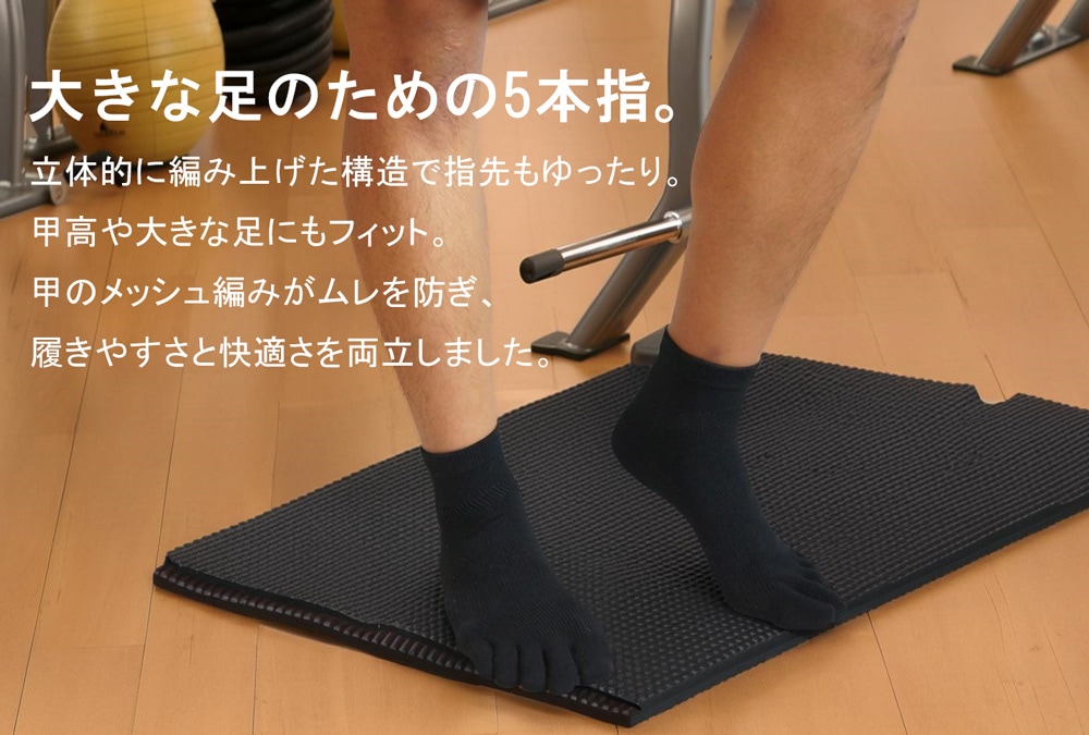 3次元スポーツベーシックショート5本指ソックススベリ止め付L/LL【30342】滑り止め五本指靴下メンズ日本製五本指靴下五本指ソックス5本指靴下女性男性くるぶし運動臭い対策マラソンウォーキング
