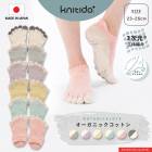 5本指ソックス ボタニカルダイ ツートンカラー アンクル [110011]23-25cm ベーシックエアークッション knitido+ ニッティドプラス ヨガ ピラティス  オーガニックコットン