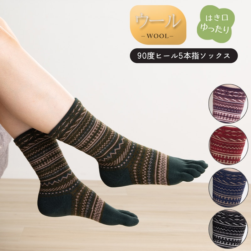 ジャカード ウール混 XS(20-22cm) S(22-24cm) M(24-26cm) 【40463】 日本製 五本指靴下 五本指ソックス 5本指靴下 5本指ソックス レディース 暖かい クルー丈 保温 冷え取り