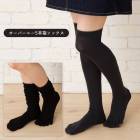 オーバーニールーズ S(22-24cm) 5本指ソックス 【30674】  