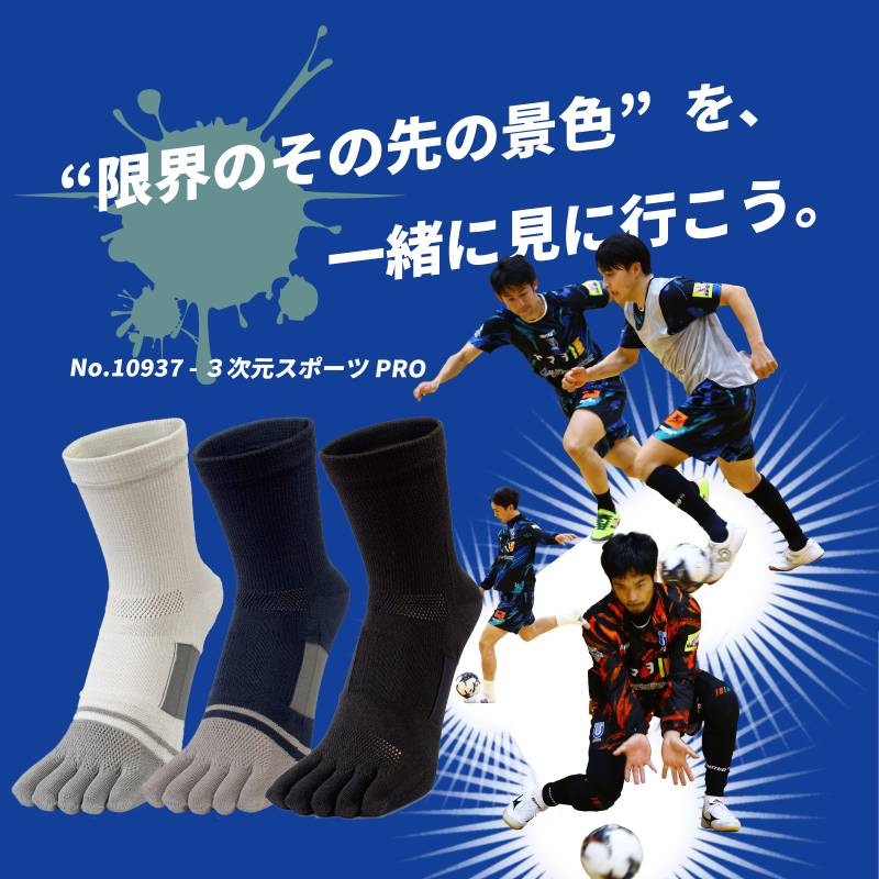 元祖五本指ソックス専門店ラサンテ公式ショップ