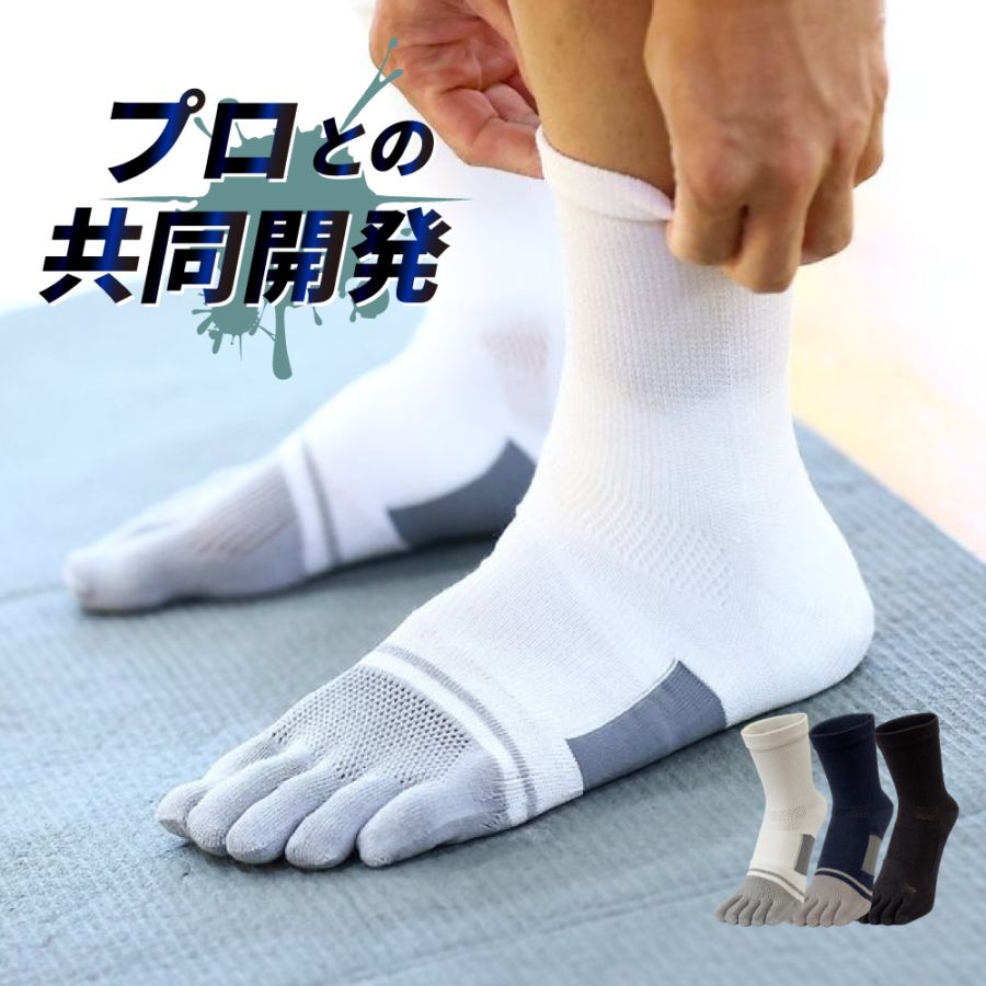 プロ仕様 3次元スポーツPRO S(22-24cm) M(24-26cm) L(26-28cm)LL(28-30cm) 5本指ソックス【10937】