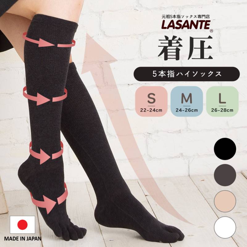 【8810】着圧5本指ハイソックス　S（22-24ｃｍ）・M（24-26ｃｍ）・L（26-28ｃｍ）
