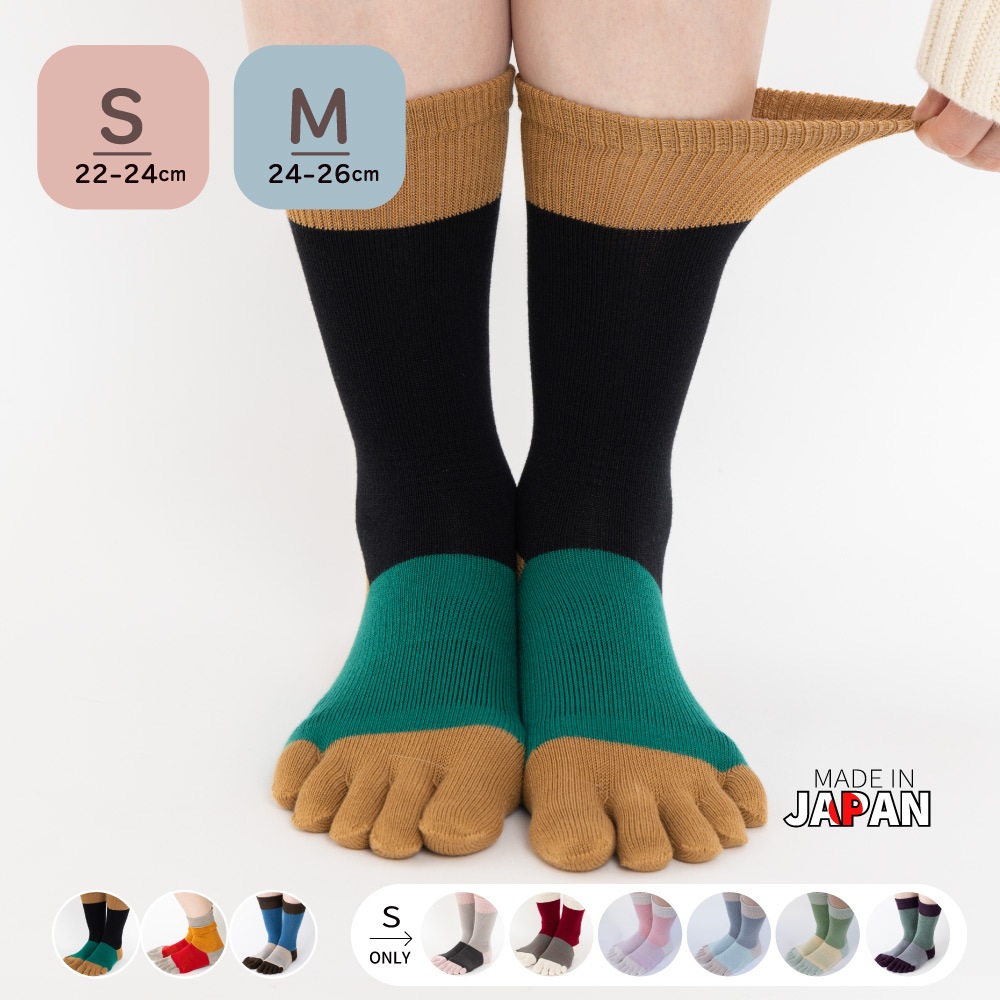 ユビラックス スリーカラーズ サポート  S(22-24cm) M(24-26cm)【10693】5本指ソックス 綿 日本製 外反母趾対策 サポート入り
