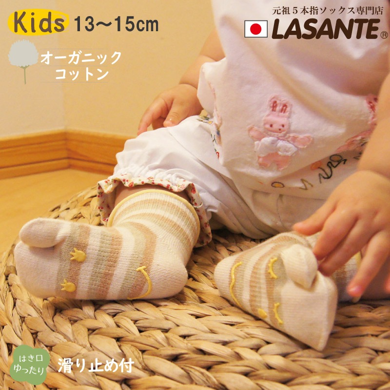 KIDSたびソックスボーダー（13-15cm）（スベリ止め付)オーガニックコットン【8890】