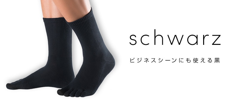 EU5100 EUベーシック5本指ソックス-L(27-29)・LL(29-31)cm