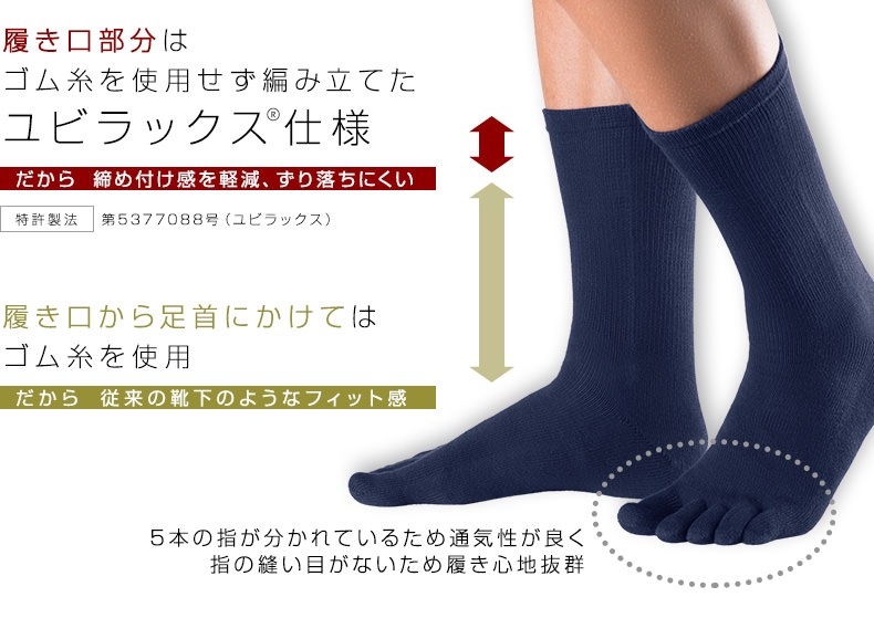 EU5100 EUベーシック5本指ソックス-L(27-29)・LL(29-31)cm