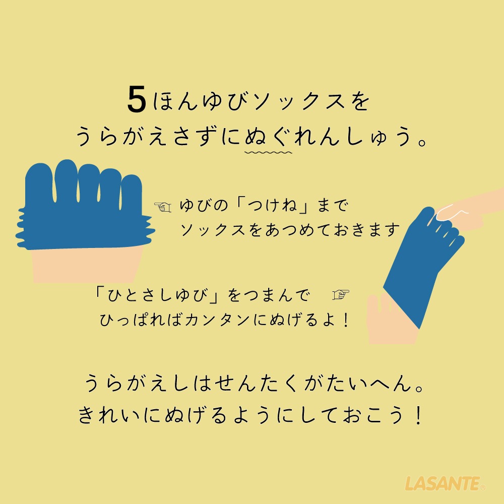 5本指ソックス(5本指靴下)虹KIDSキッズ【6130】(16-18cm)(19-21cm)