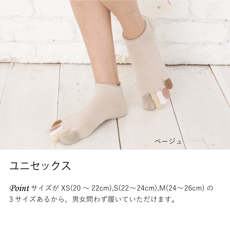 指先マルチ スニーカー 5本指ソックス くるぶし アンクル 薄手 XS(20-22cm)/S(22-24cm)/M(24-26cm) 【10392】 日本製