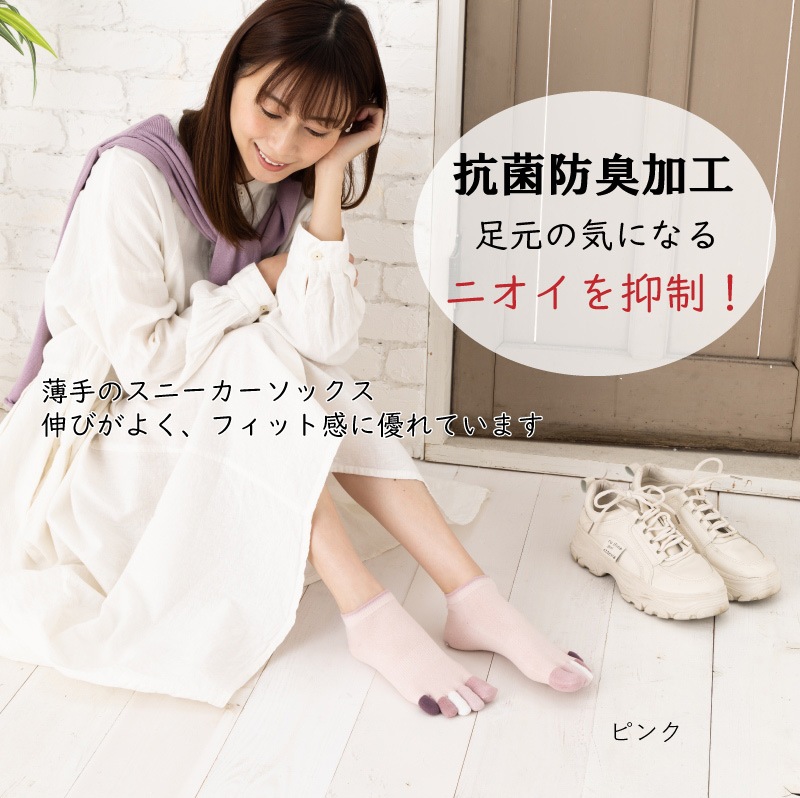 指先マルチ スニーカー 5本指ソックス くるぶし アンクル 薄手 XS(20-22cm)/S(22-24cm)/M(24-26cm) 【10392】 日本製