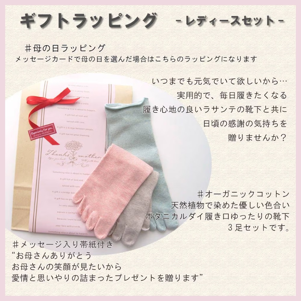 送料無料 レディース ゆったりボタニカル ギフトセット 3足組 【70513
