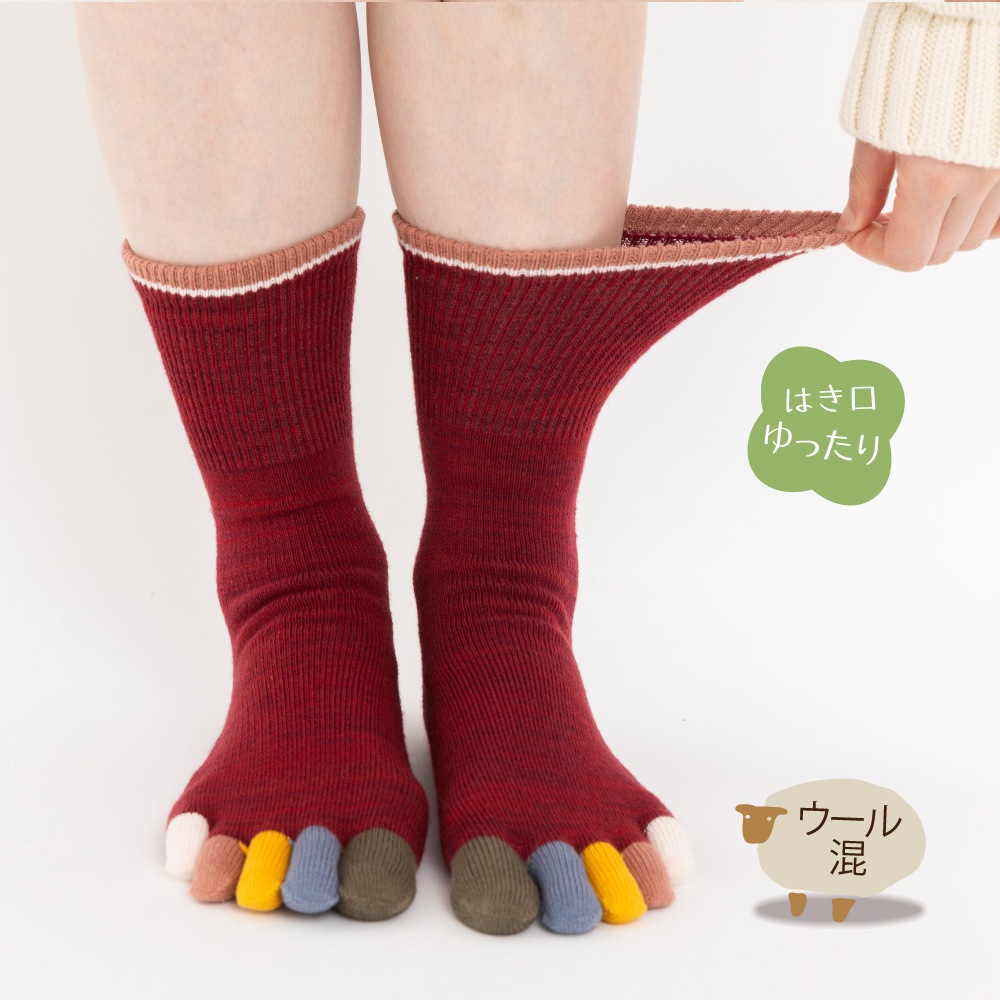 ユビラックス 指先マルチ ウール混 XS(20-22cm)S(22-24cm)M(24-26cm) 【40883】 ゆったり 五本指 五本指靴下 5本指靴下 5本指ソックス レディース メンズ 日本製