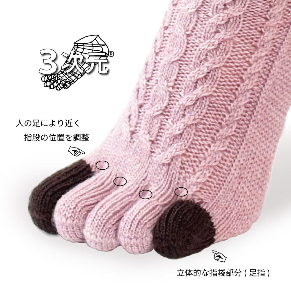 3次元アラン柄　ハイクルーカシミヤ混 S(22-24cm) 【40917】 五本指 レディース 日本製 5本指靴下 冷え 冷え取り 保温 冬用  あったか