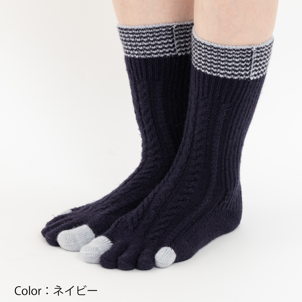 3次元アラン柄　ハイクルーカシミヤ混 S(22-24cm) 【40917】 五本指 レディース 日本製 5本指靴下 冷え 冷え取り 保温 冬用  あったか