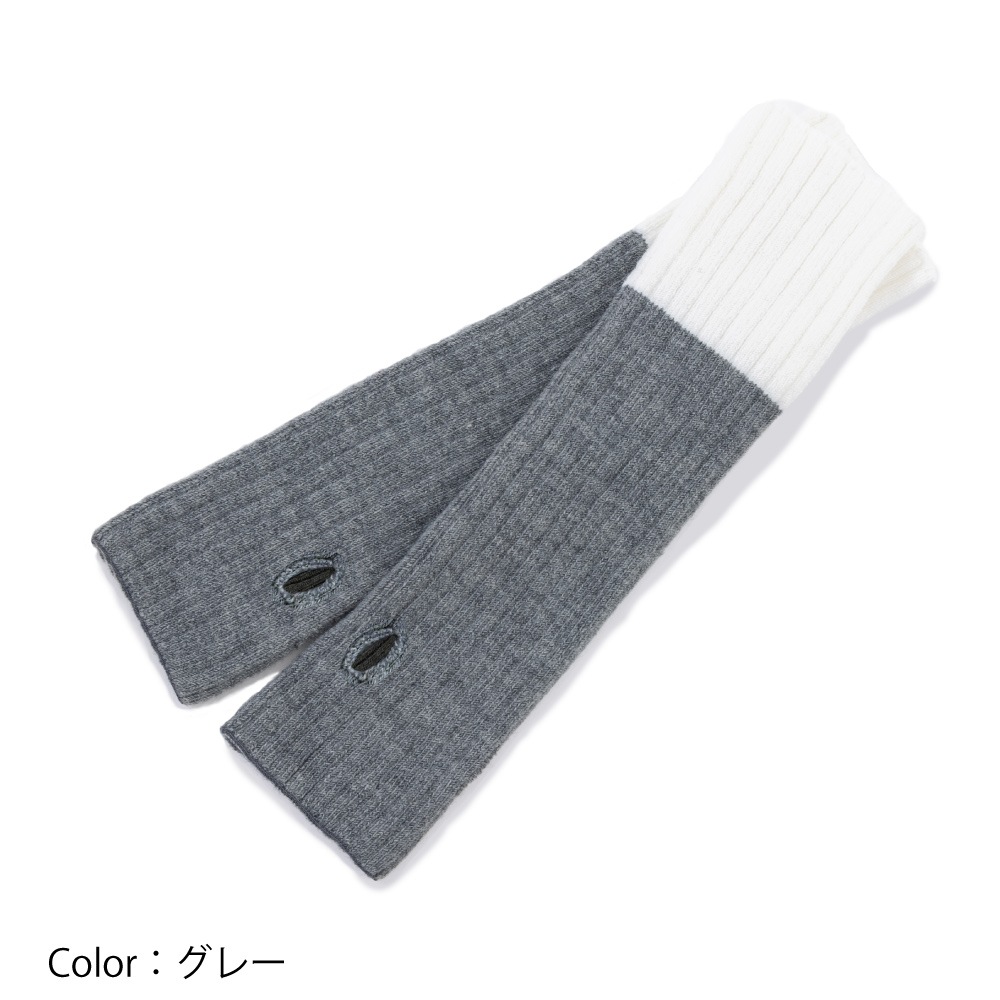 カシミヤ混アーム＆レッグウォーマー【40920】レッグウォーマー アームウォーマー レディース 日本製 冷え 冷え取り 保温 冬用  あったか