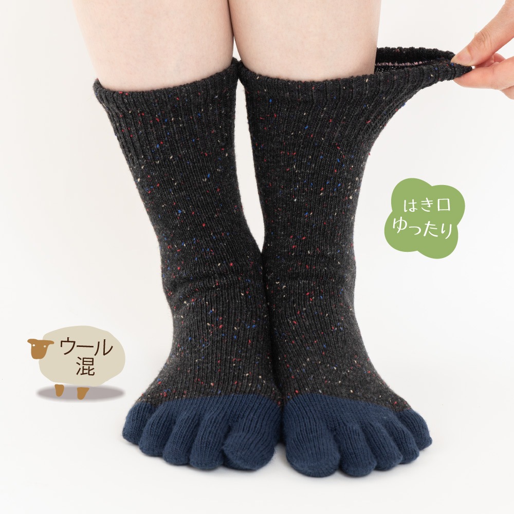 ユビラックス ネップローゲージウール混 S(22-24cm) M(24-26cm) 【40903】 ゆったり 五本指 五本指靴下 5本指靴下 5本指ソックス レディース メンズ 日本製