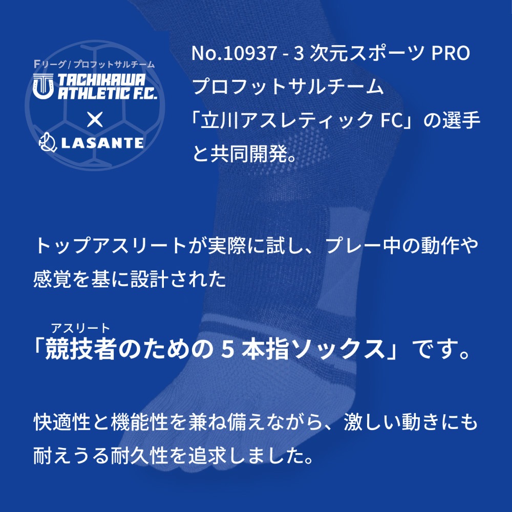 プロ仕様 3次元スポーツPRO S(22-24cm) M(24-26cm) L(26-28cm)LL(28-30cm) 5本指ソックス【10937】