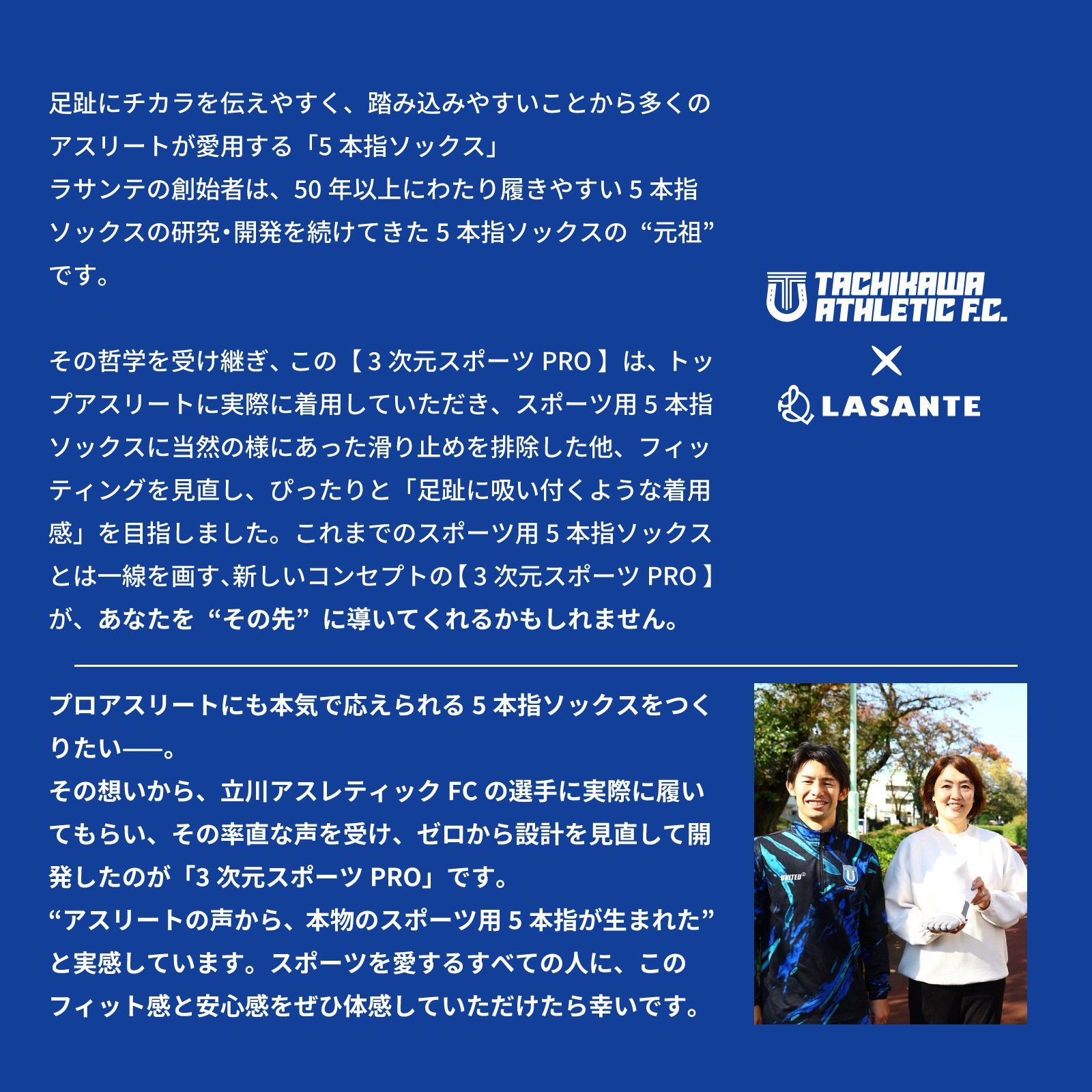 プロ仕様 3次元スポーツPRO S(22-24cm) M(24-26cm) L(26-28cm)LL(28-30cm) 5本指ソックス【10937】