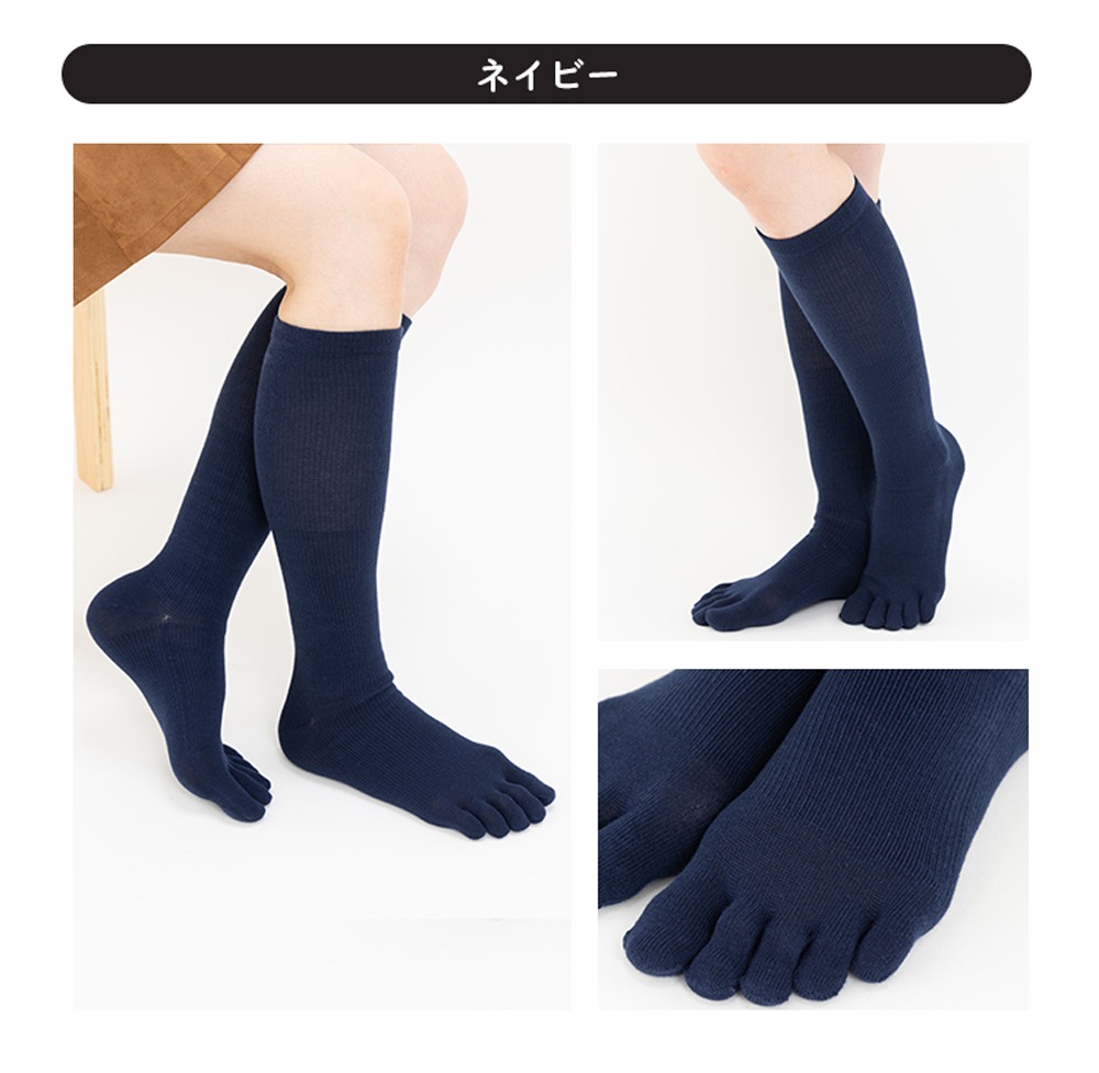 【8810】着圧5本指ハイソックス　S（22-24ｃｍ）・M（24-26ｃｍ）・L（26-28ｃｍ）