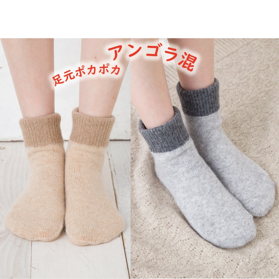 アンゴラ熟睡ソックス S,M,Lサイズ【8340】