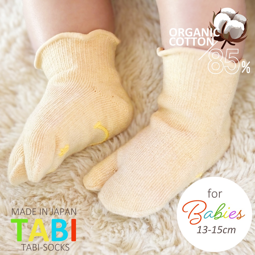 ボタニカルダイKIDSたびソックス 【71002】 13-15cm