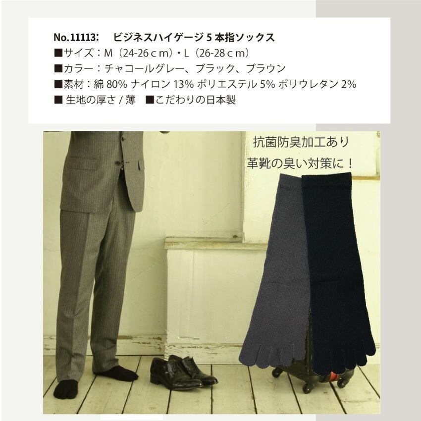 送料無料 カラーが選べるビジネスギフト 3足組  【10013 8590 8540】 M/L