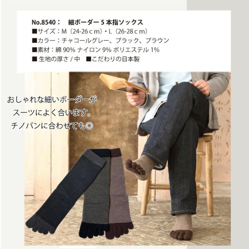送料無料 カラーが選べるビジネスギフト 3足組  【10013 8590 8540】 M/L