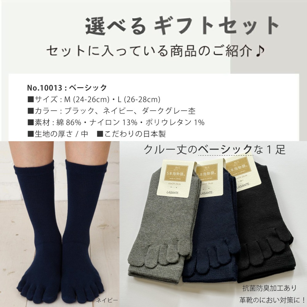 送料無料 カラーが選べるビジネスギフト 3足組  【10013 8590 8540】 M/L