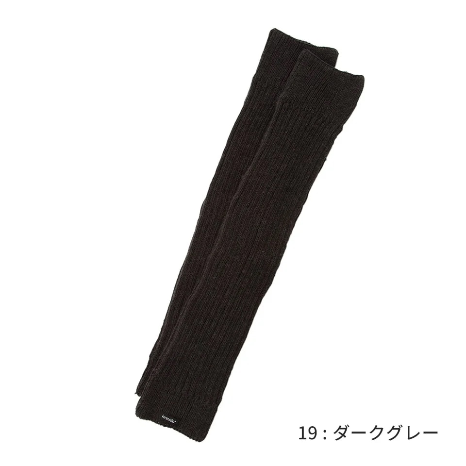 knitido RIBFIT ロングレッグウォーマー [150319] フリー | 《knitido