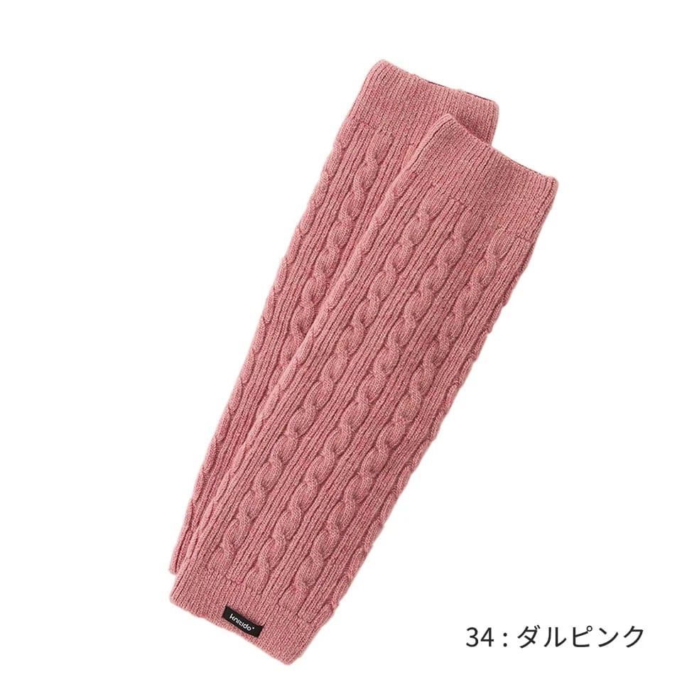 最終値下げキャピタルkountry 襤褸レッグウォーマー？※boro名作名品 knitido CABLE ミドルレッグウォーマー [150379] フリー | すべての