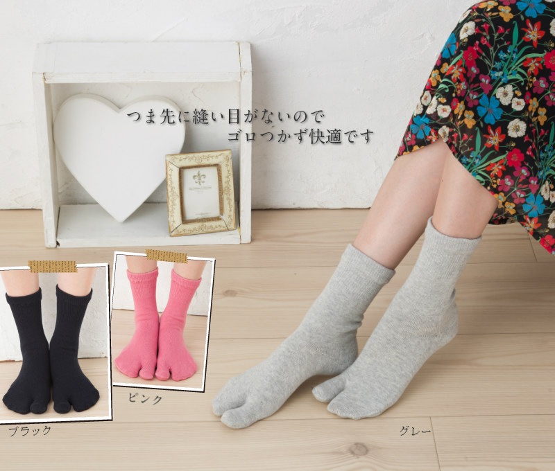 7120 ユビラックス タビソックス はき口ゆったり S(22-24cm)