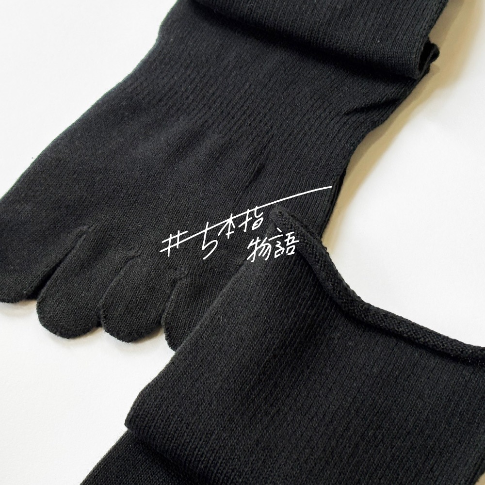 6270：綿100％5本指ソックス M(25cm)・L(27cm)日本製 | 取扱商品一覧