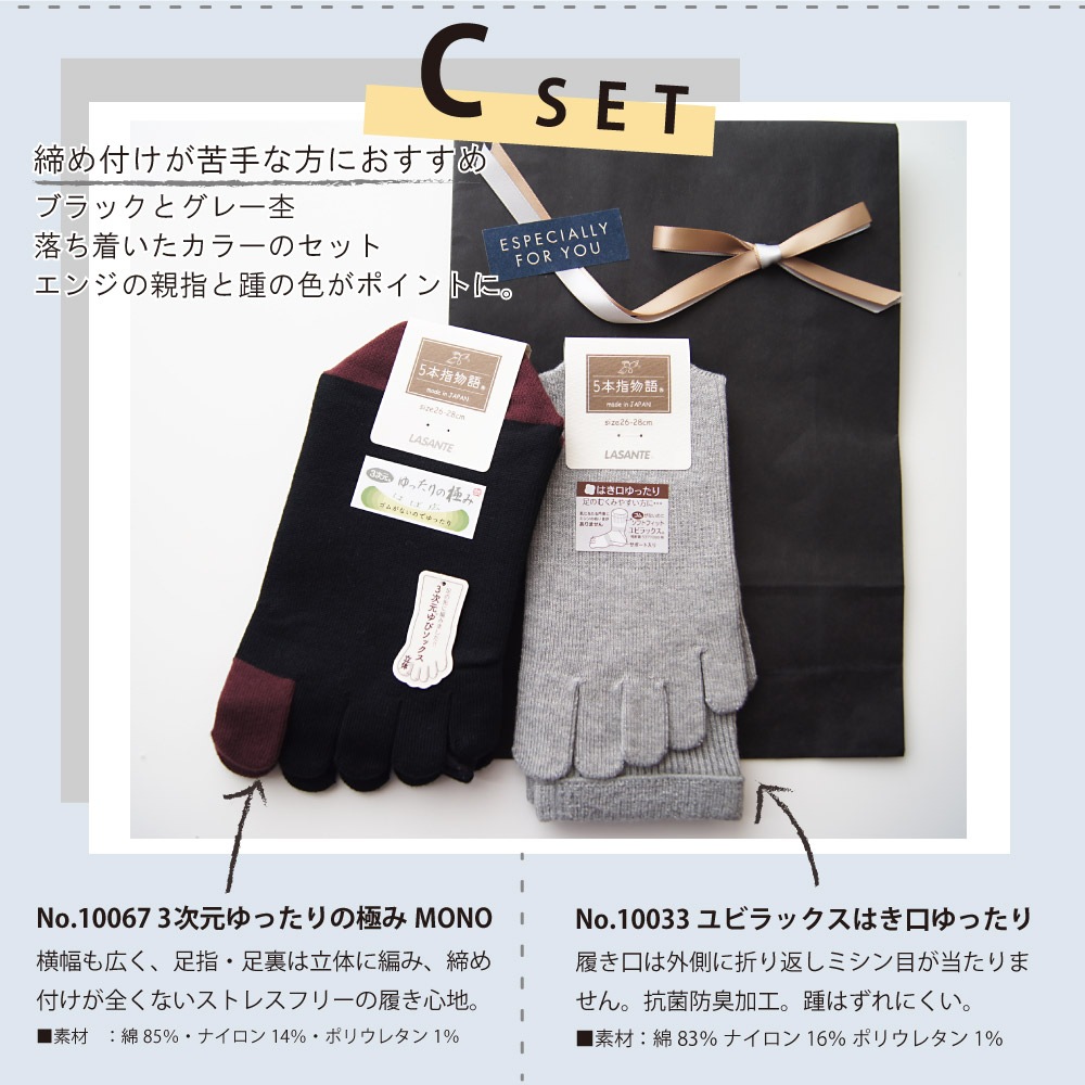 【期間限定ポイント５倍】 父の日ギフトにおすすめ 送料無料 ゆったりギフトセット 2足組 【10033 10067】 S/M/L 