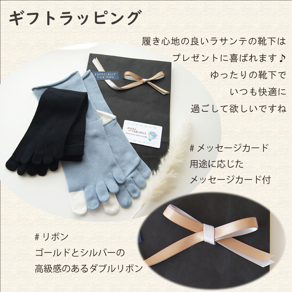 【期間限定ポイント５倍】 父の日ギフトにおすすめ 送料無料 ゆったりギフトセット 2足組 【10033 10067】 S/M/L 