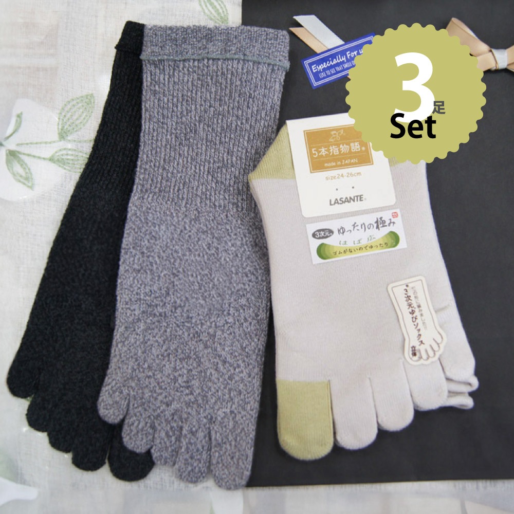 送料無料 ゆったりギフトセット 3足組 【30633 10067】 S/M/L