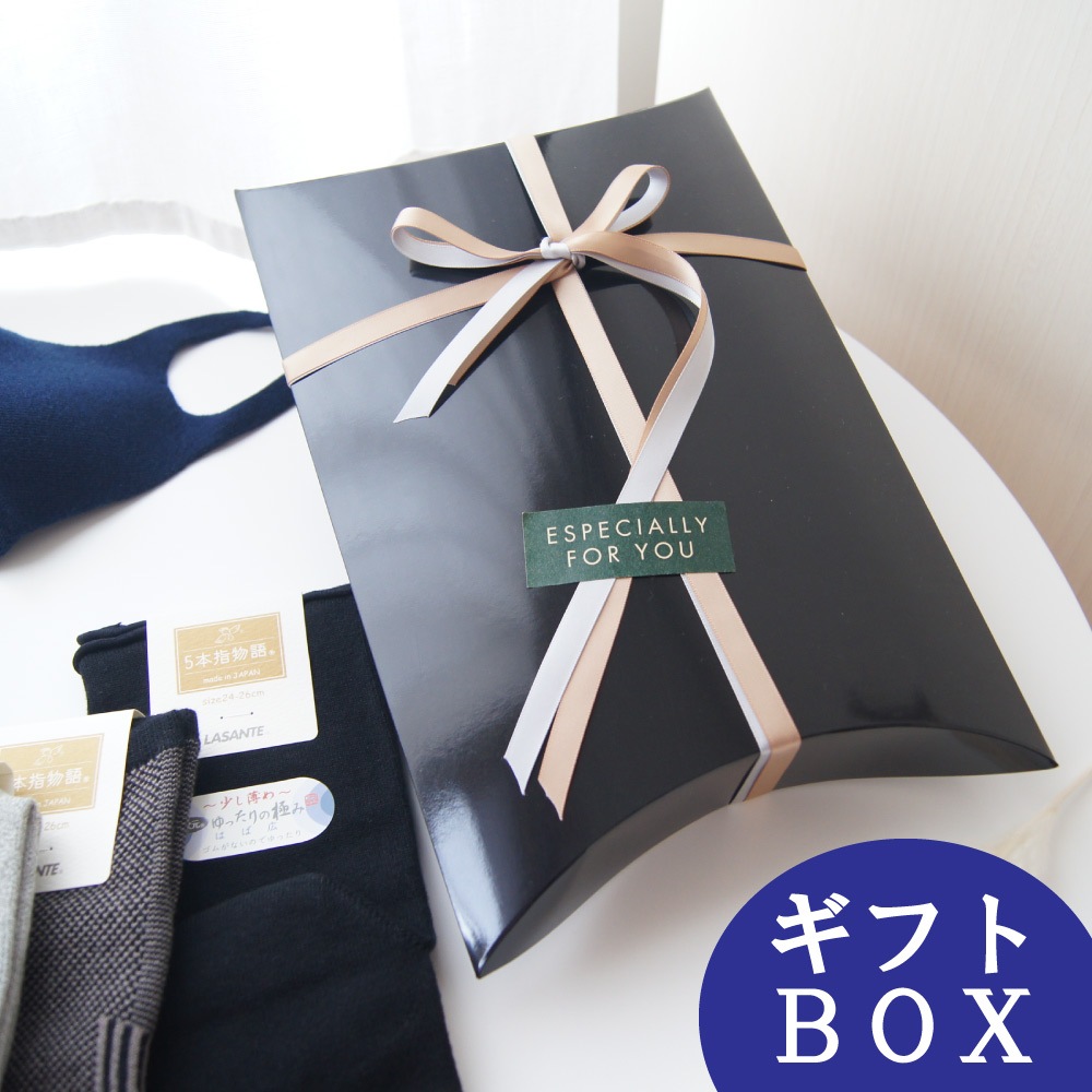 ギフトボックス・光沢ブラックボックス仕様(ネコポス不可)