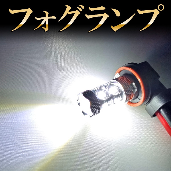 【2個セット】 タントカスタムL375 L385 LED フォグランプ